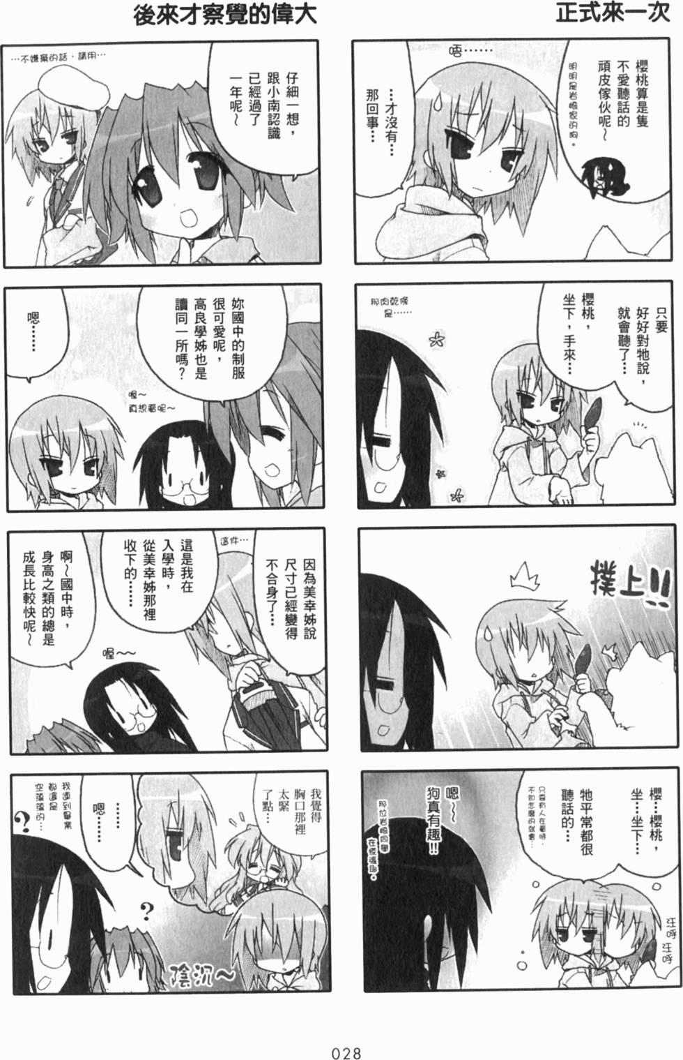 第28页
