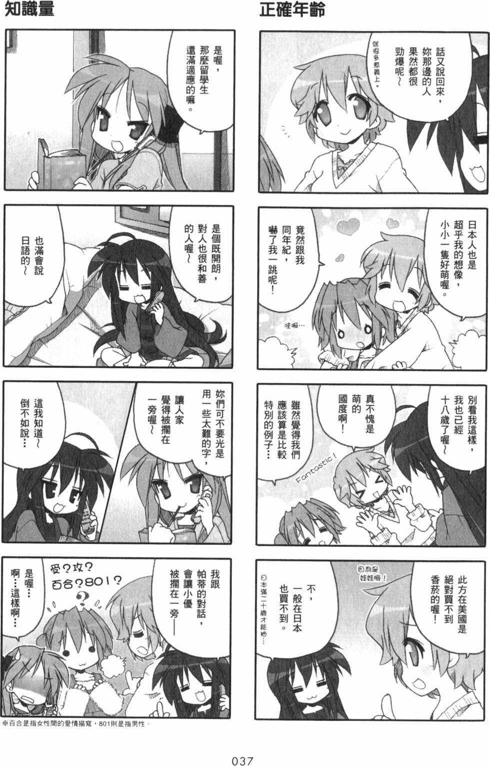 第37页