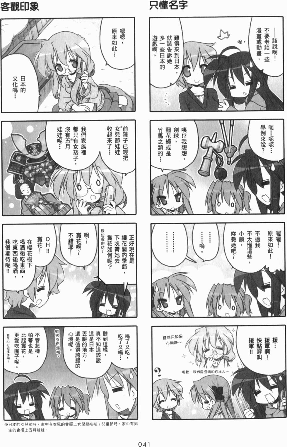 第41页