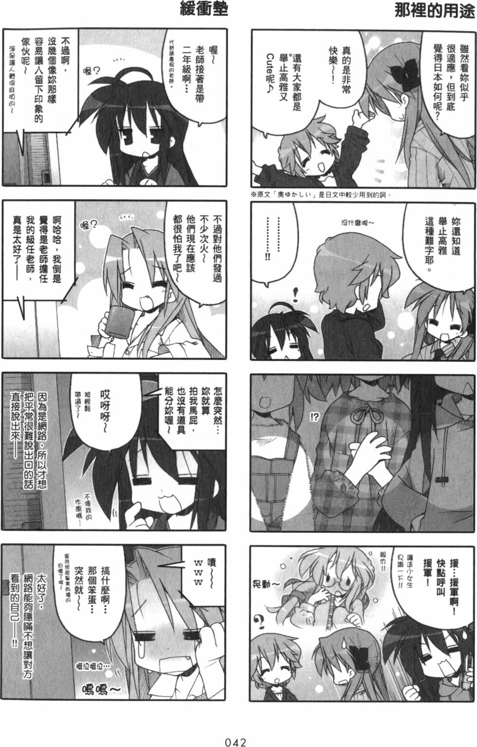 第42页