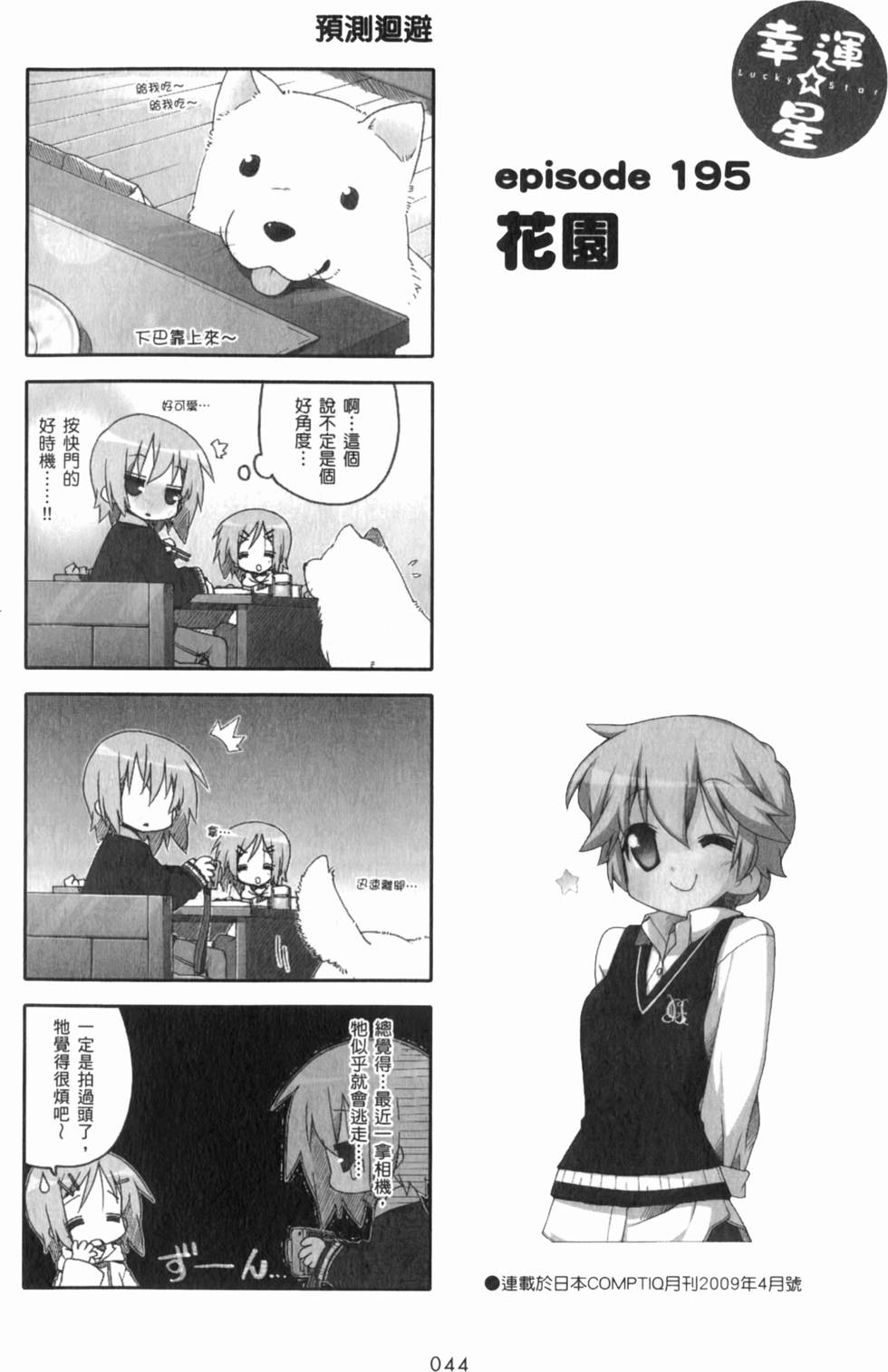 第44页