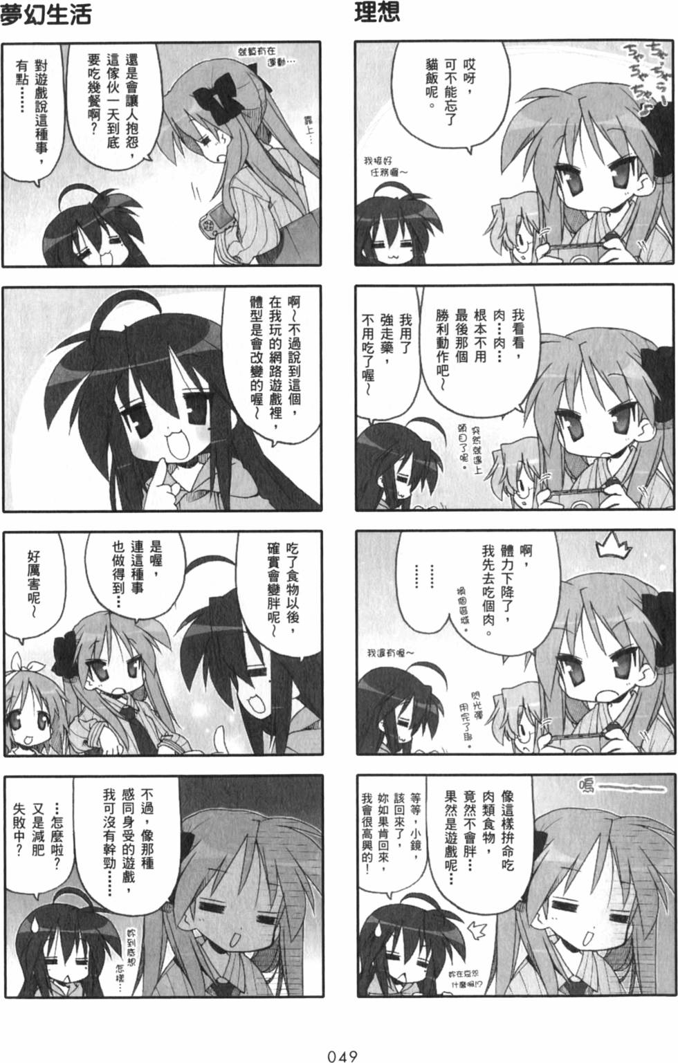 第49页