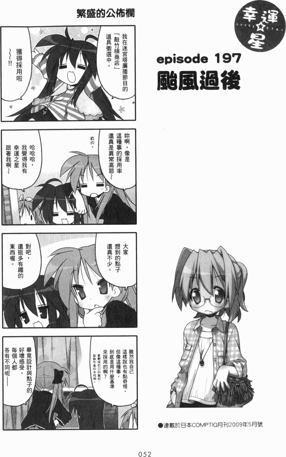 第52页