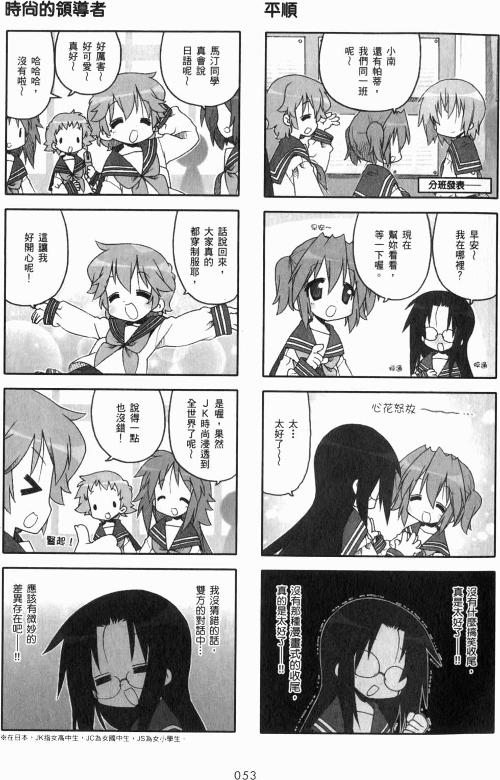 第53页