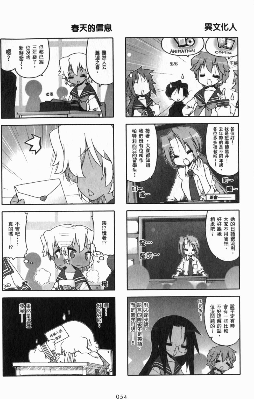 第54页