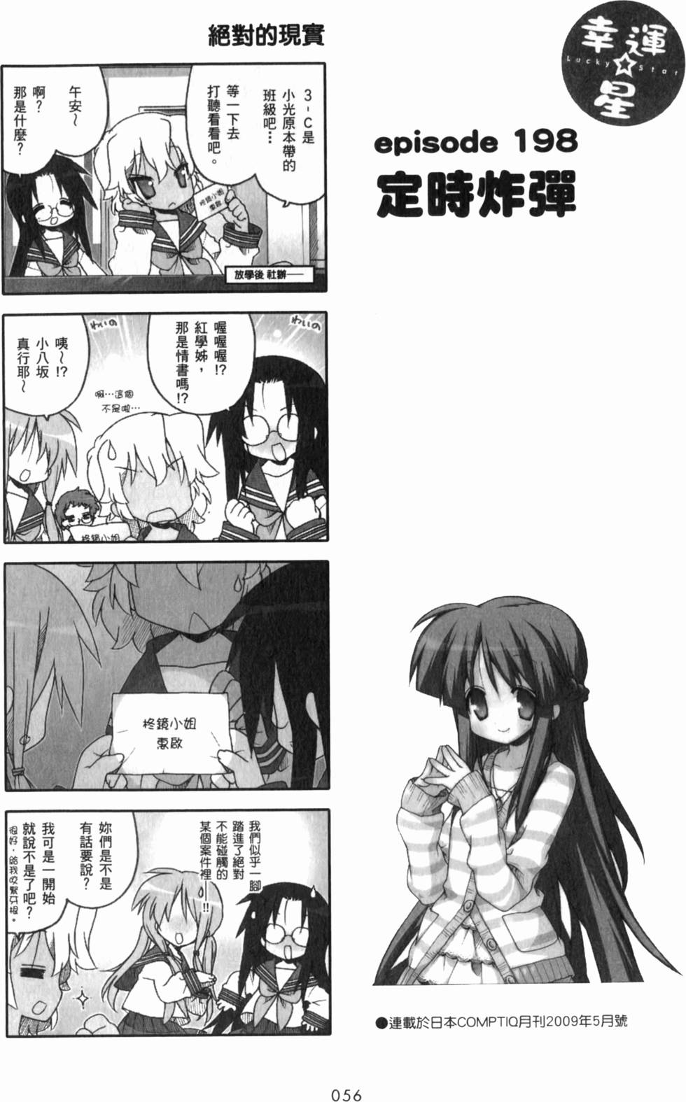 第56页