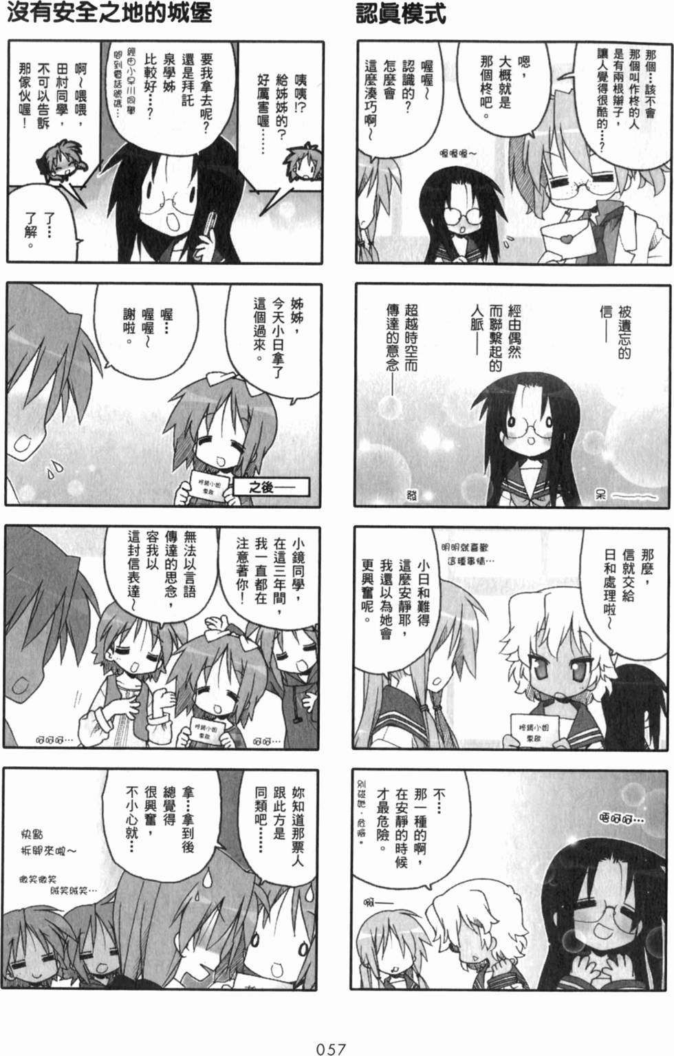 第57页
