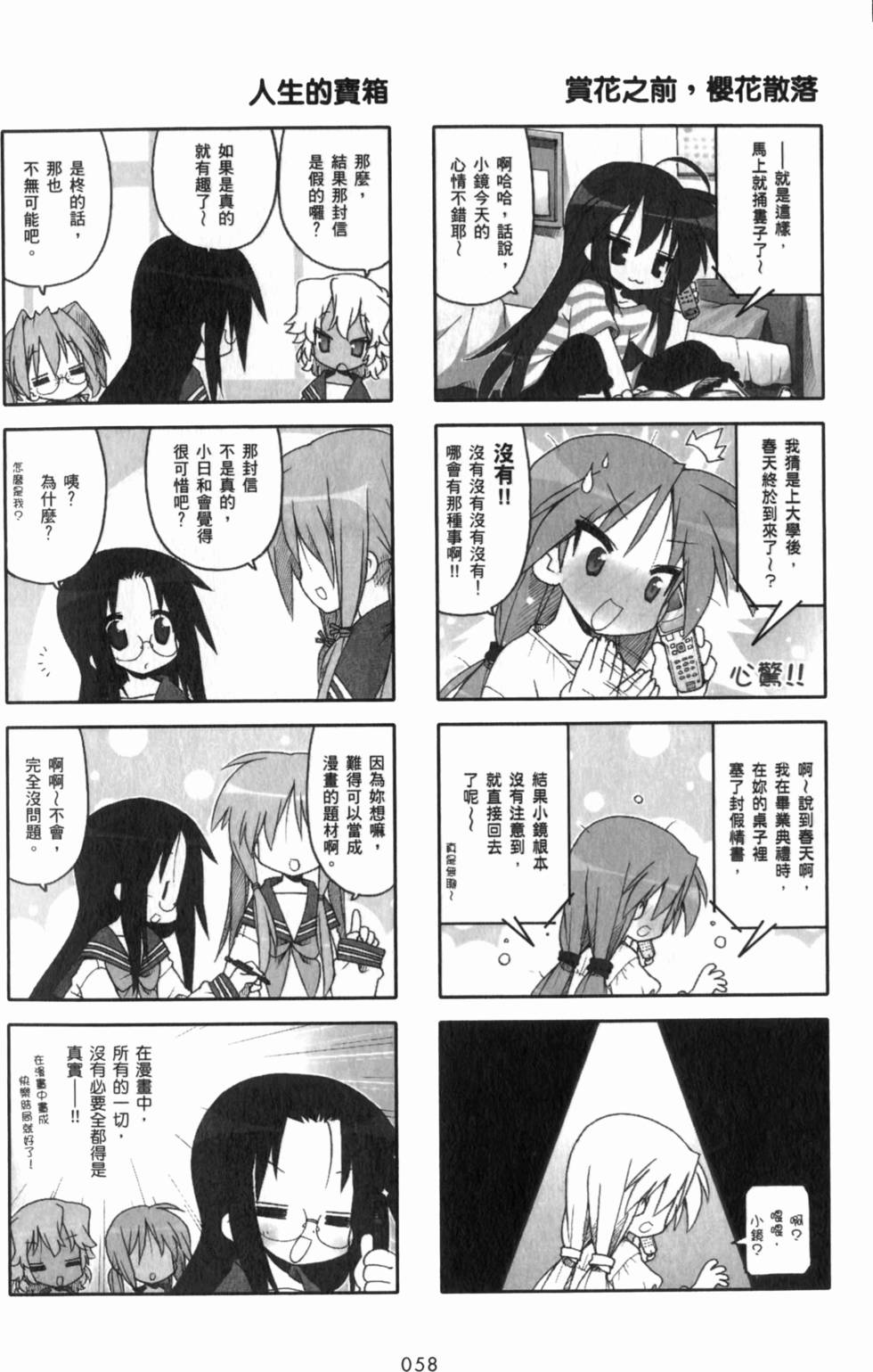 第58页
