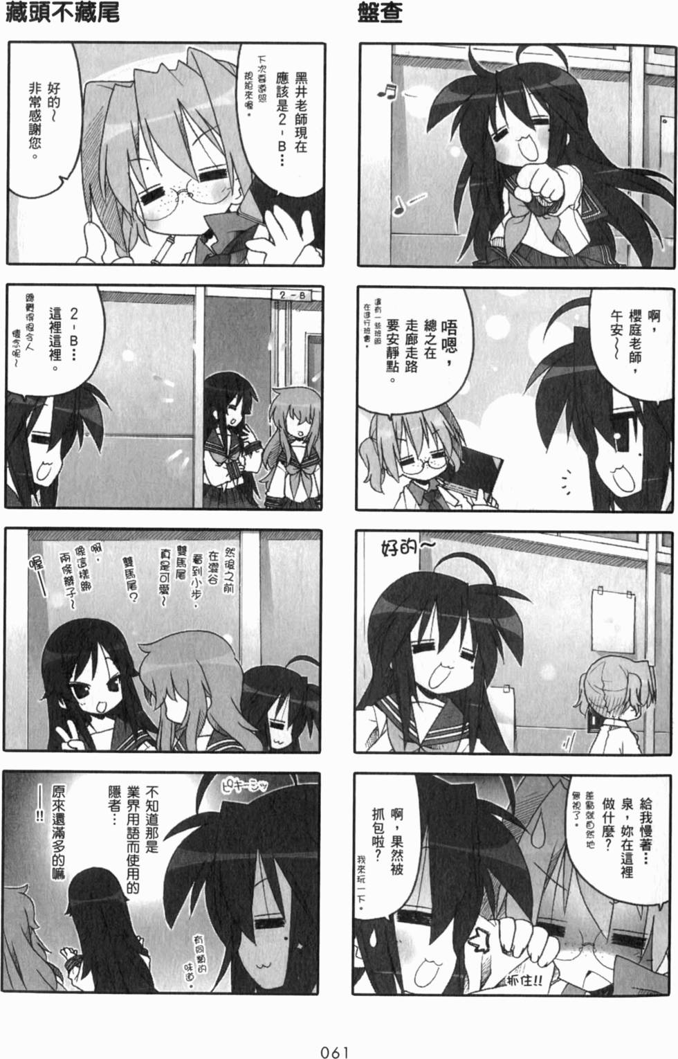 第61页