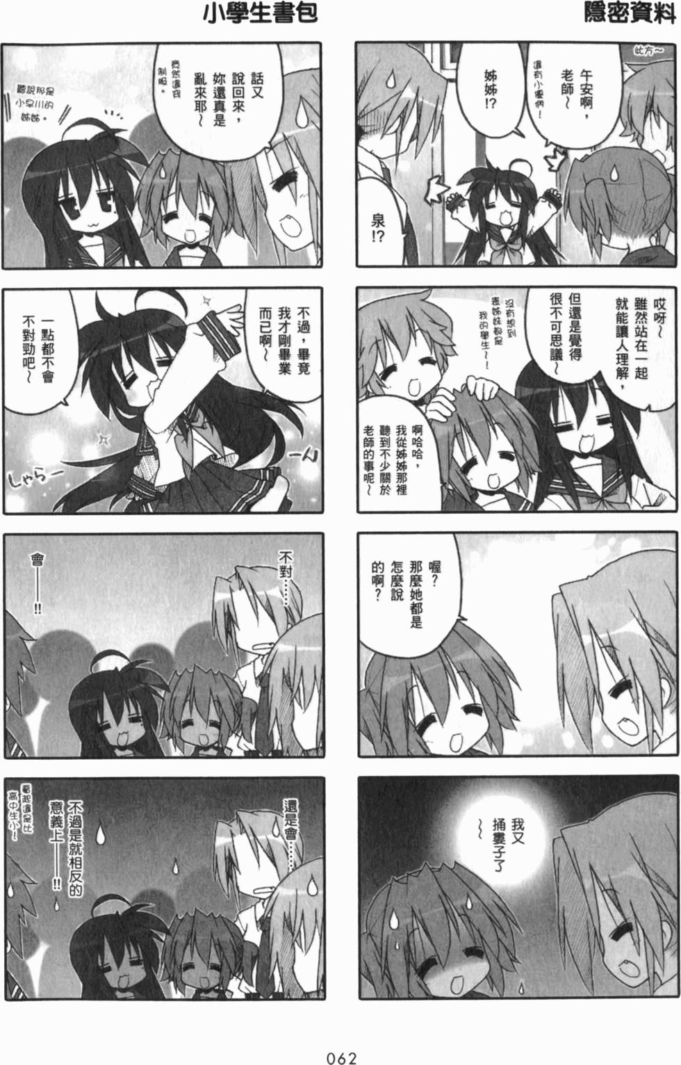 第62页