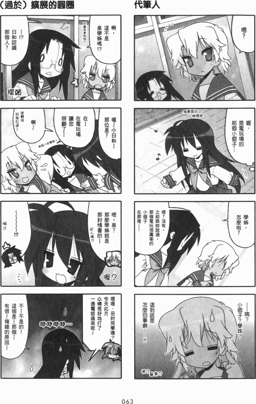 第63页