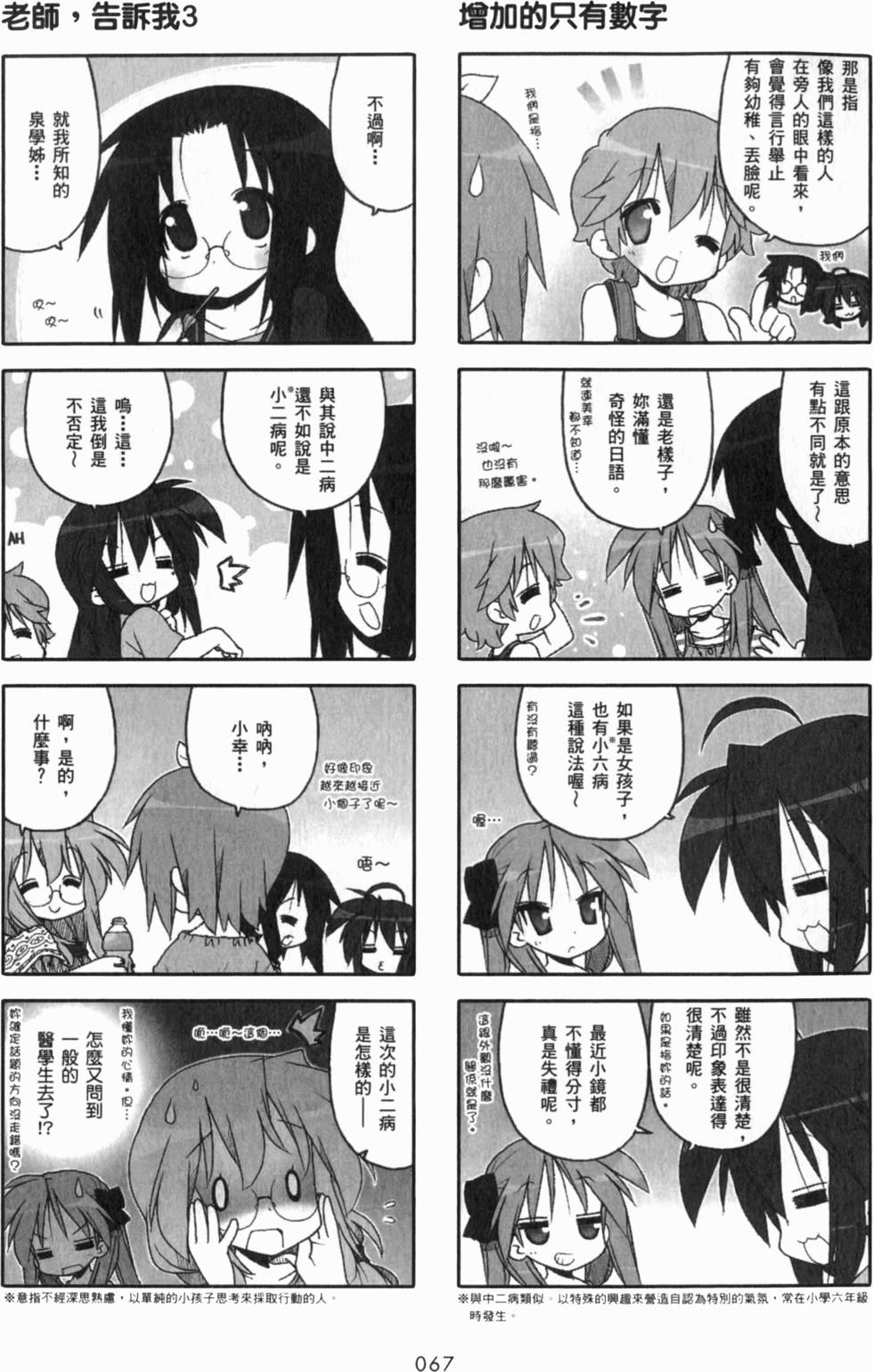 第67页