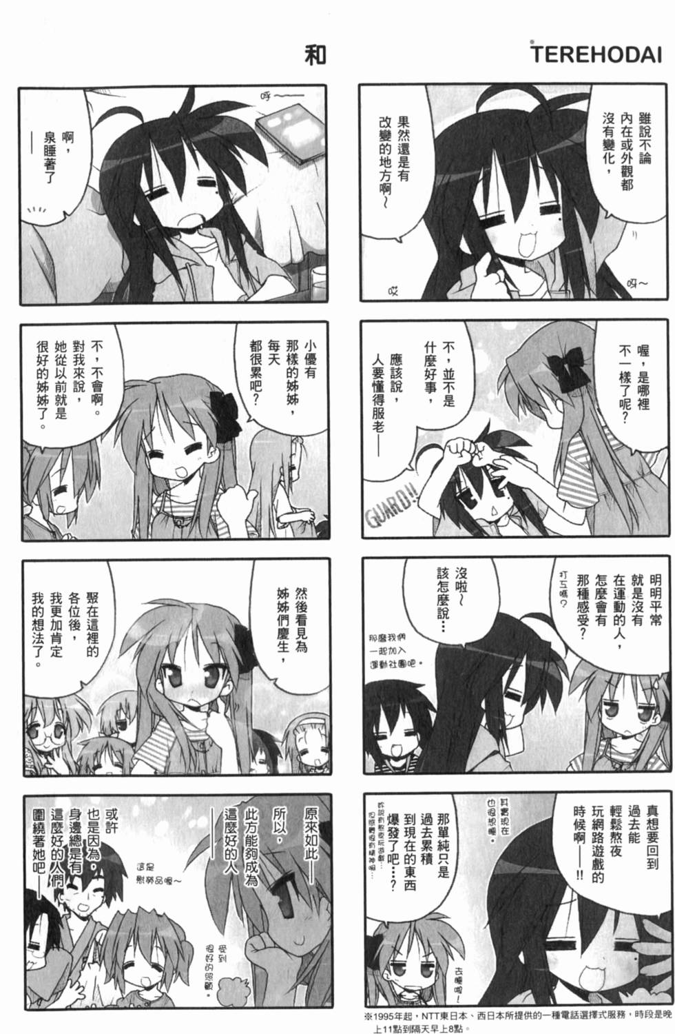 第68页