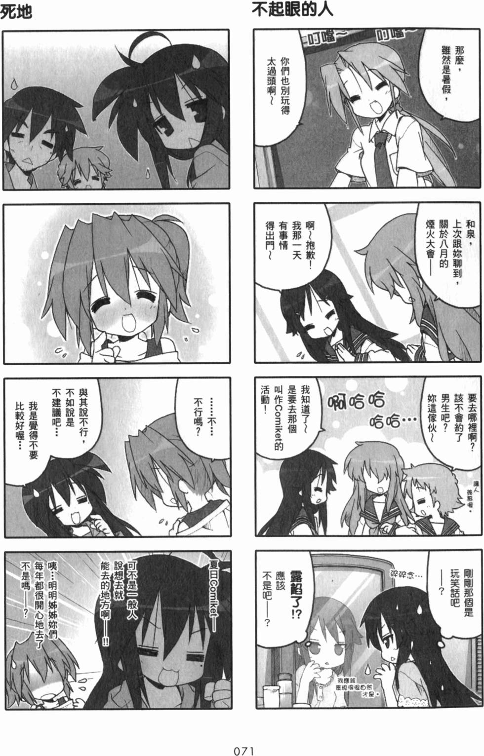 第71页