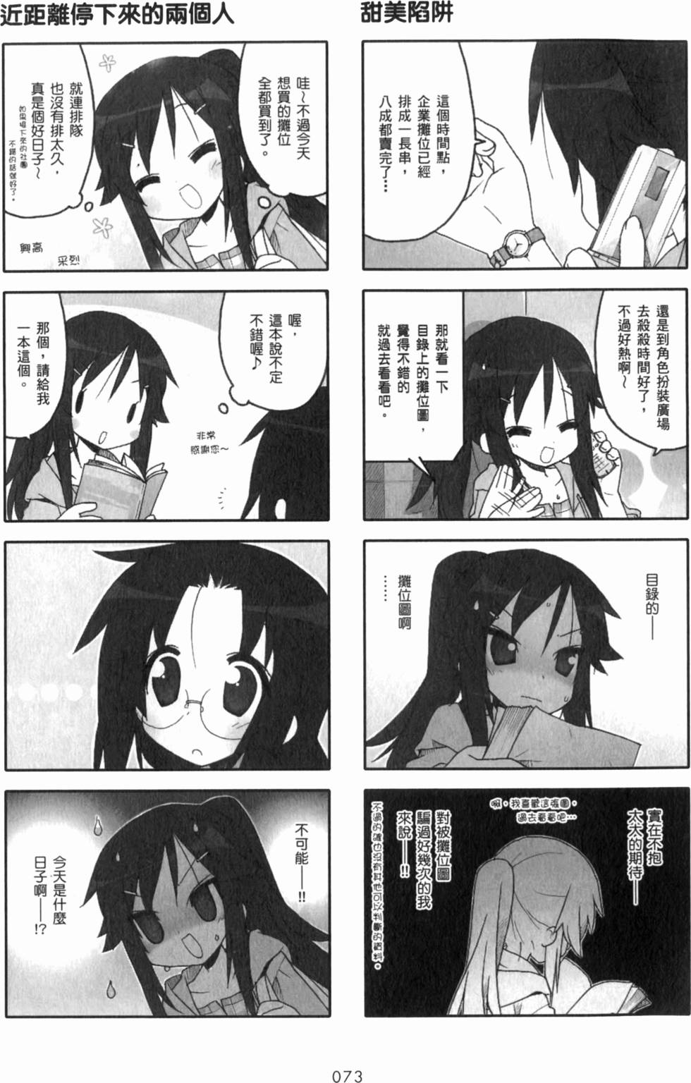 第73页