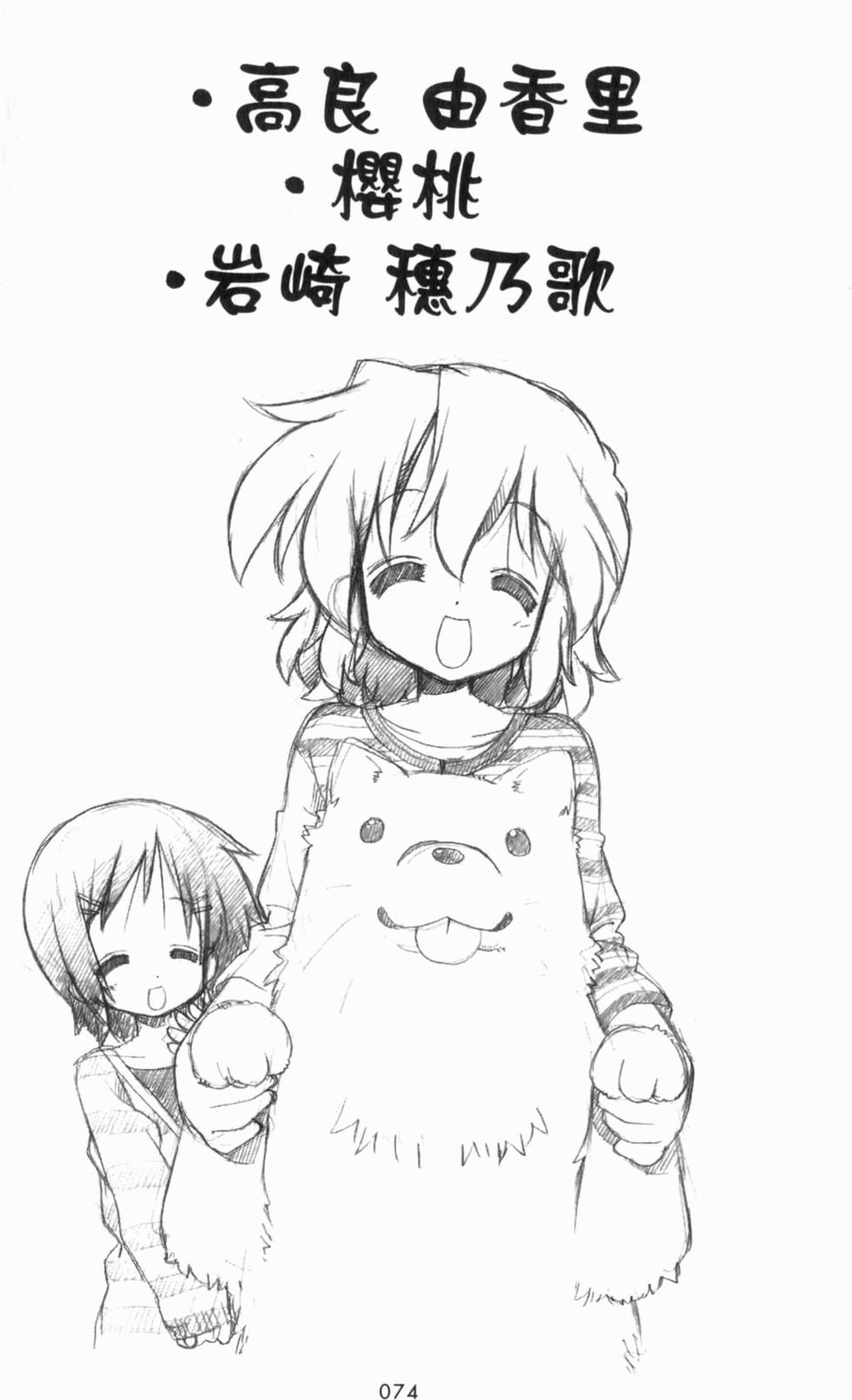 第74页