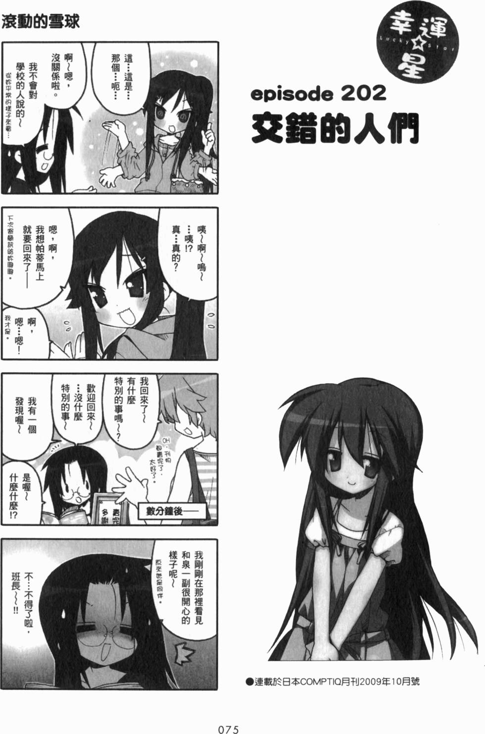 第75页