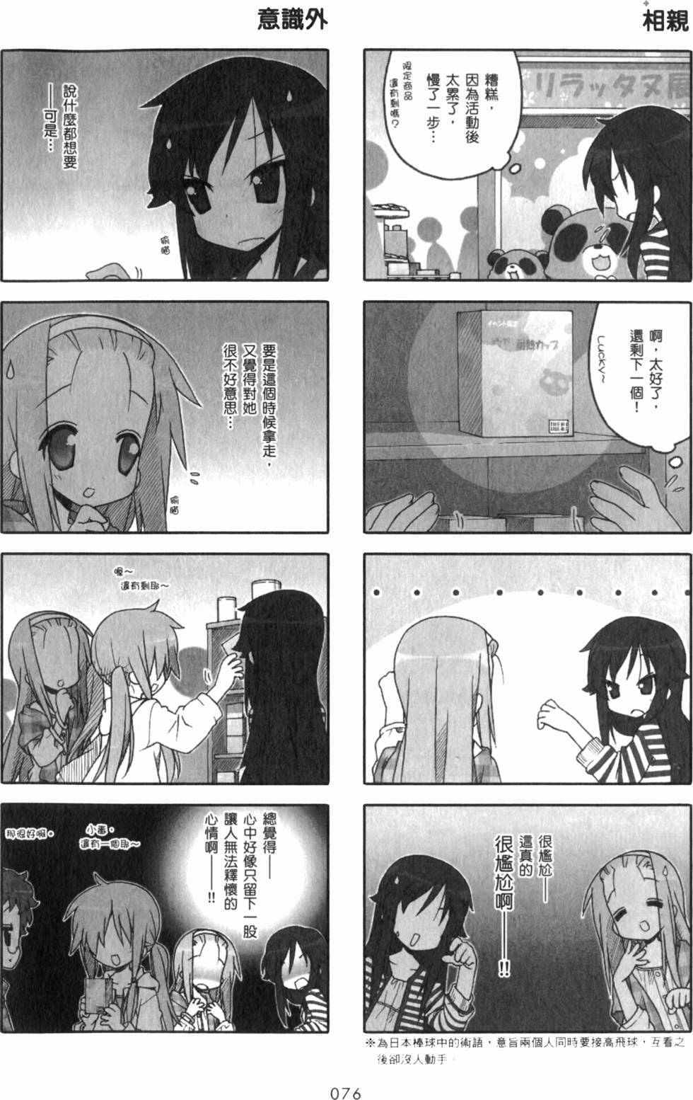 第76页