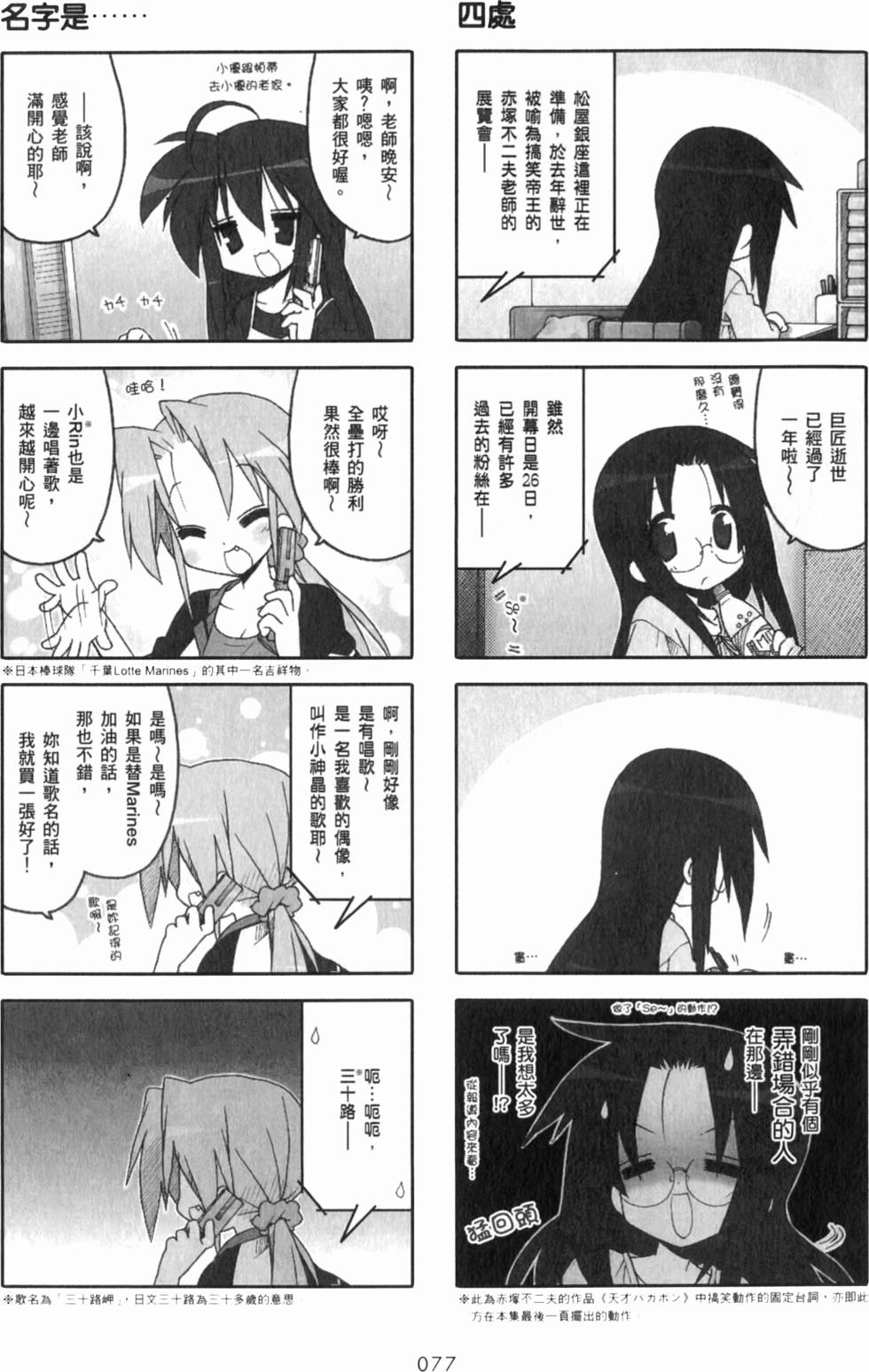 第77页