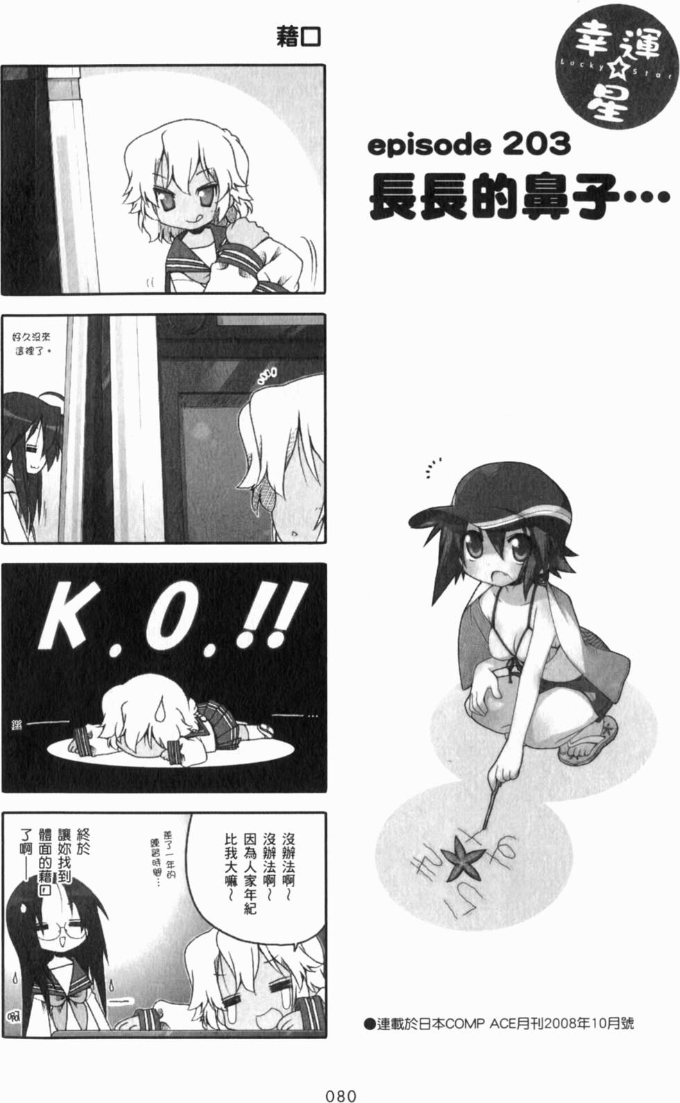 第80页