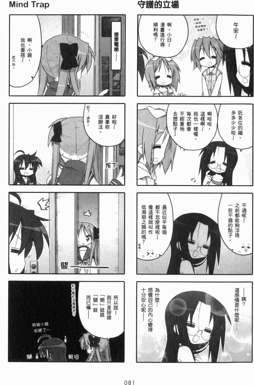 第81页