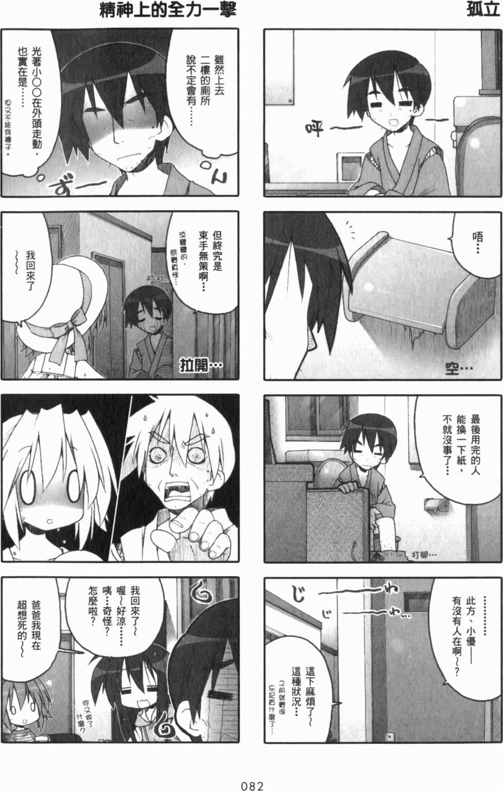 第82页