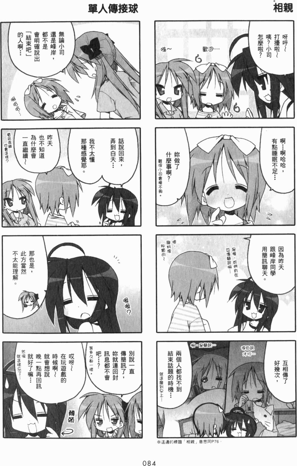 第84页