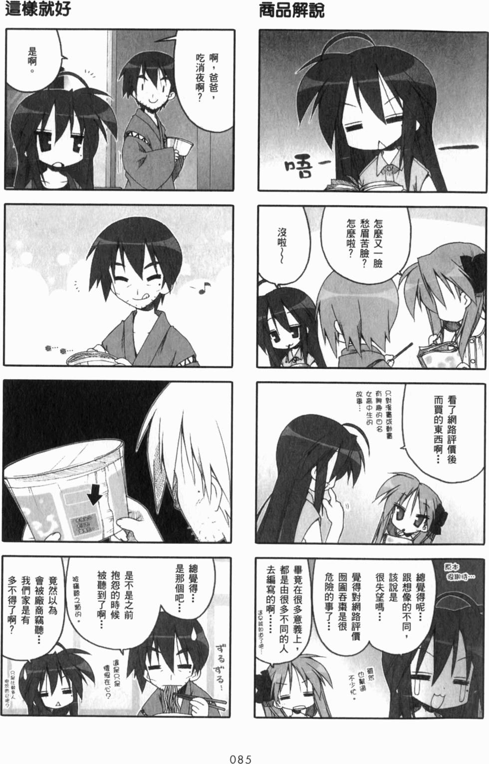 第85页