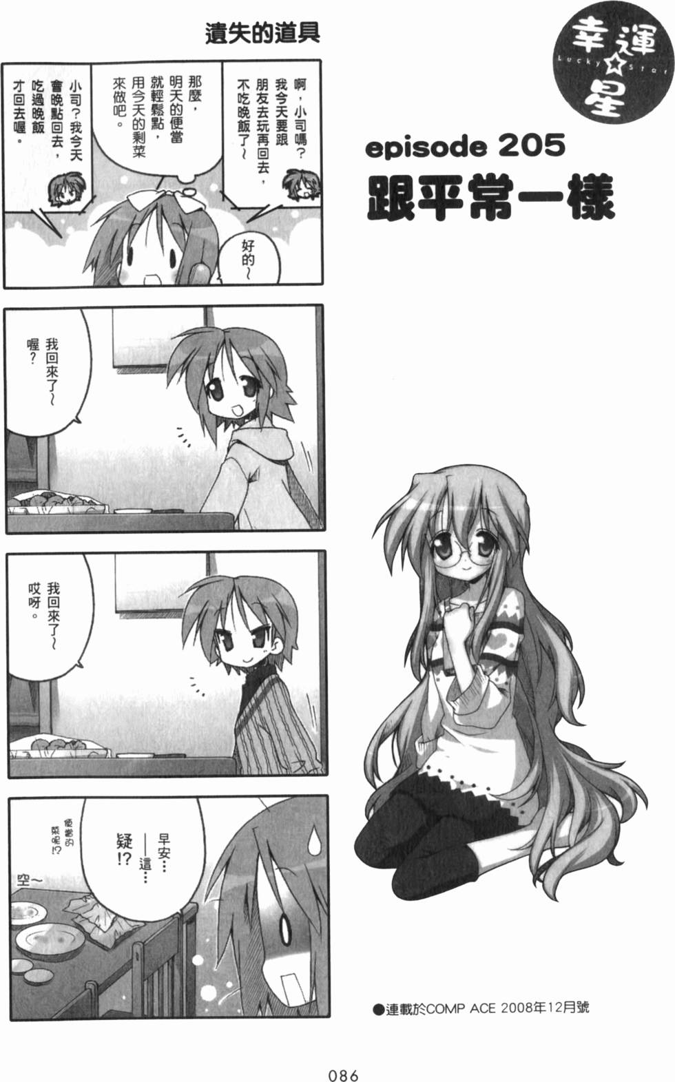 第86页
