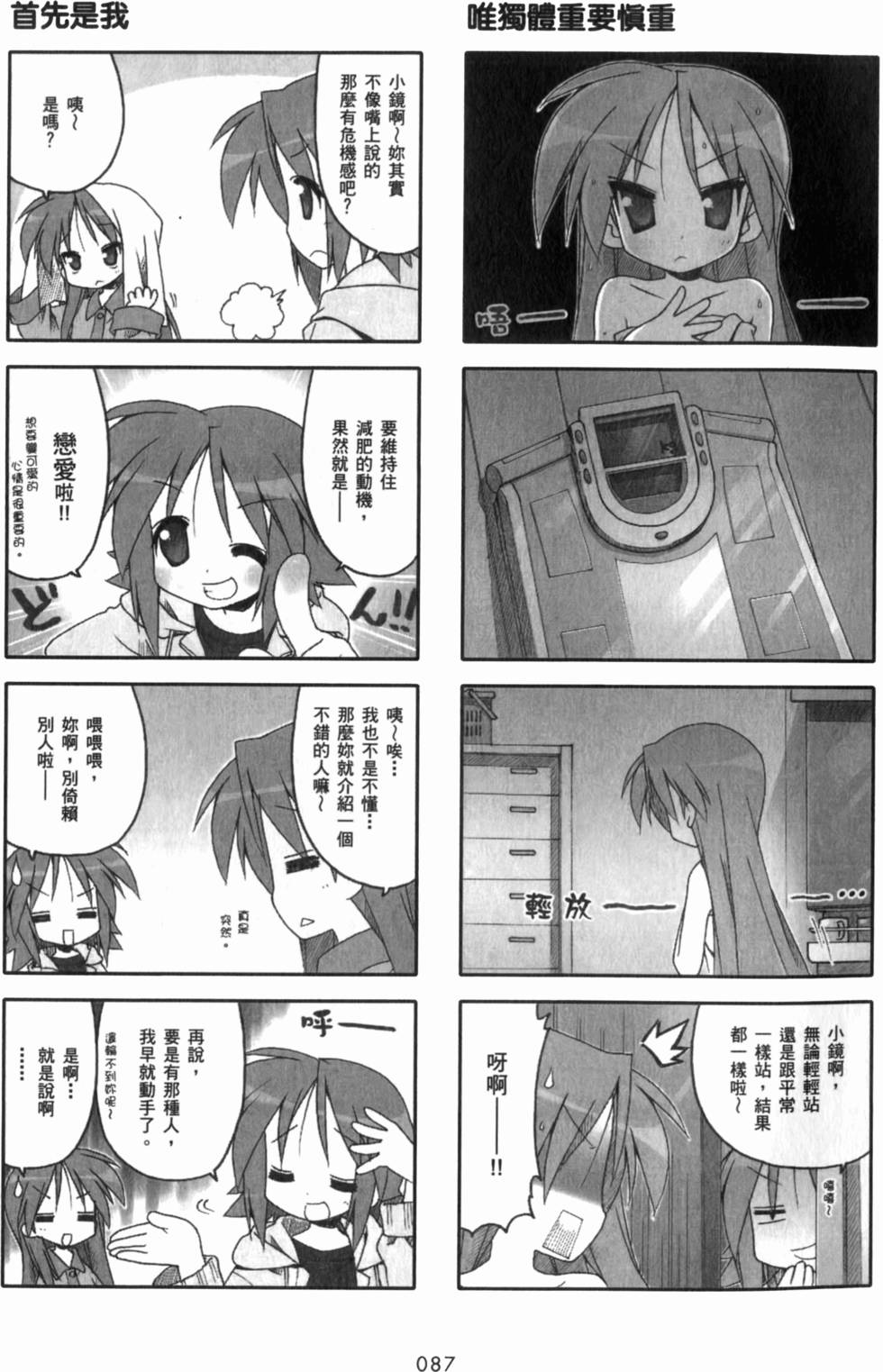 第87页