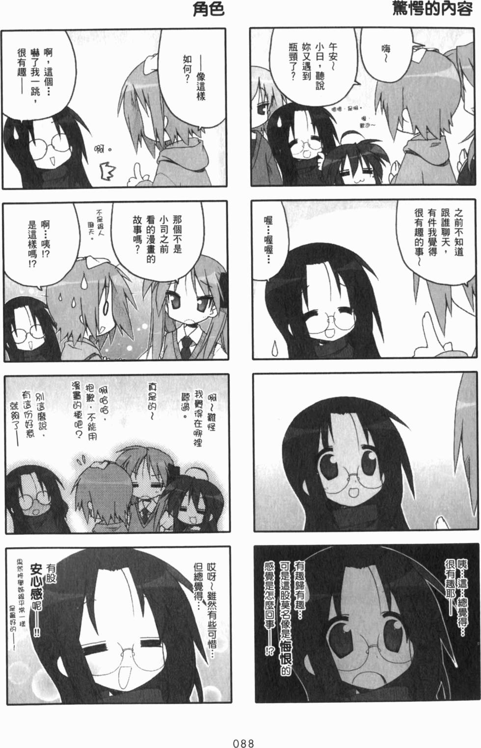 第88页