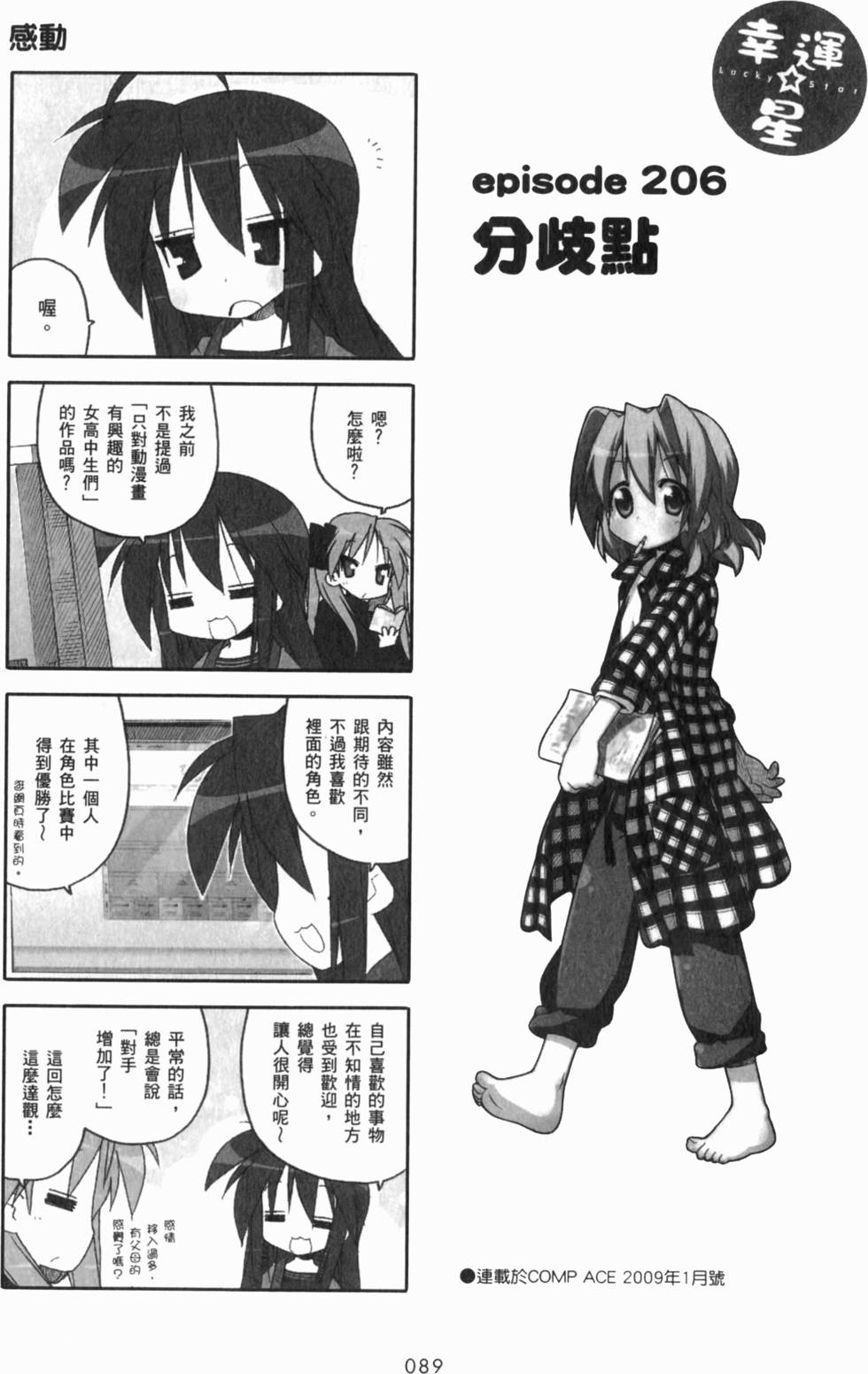 第89页