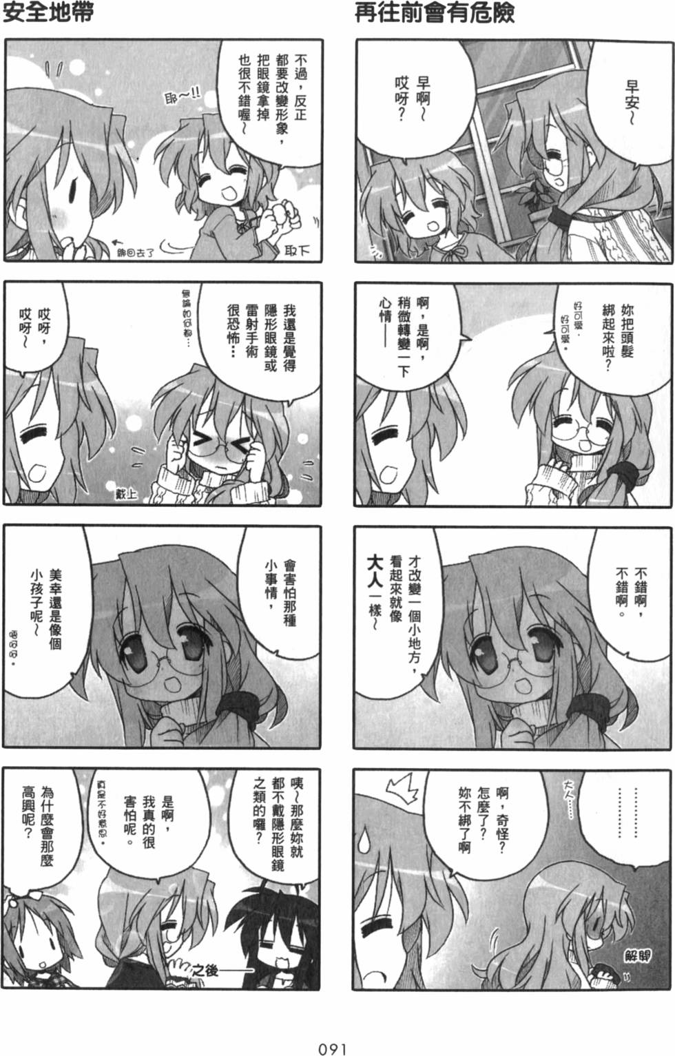 第91页