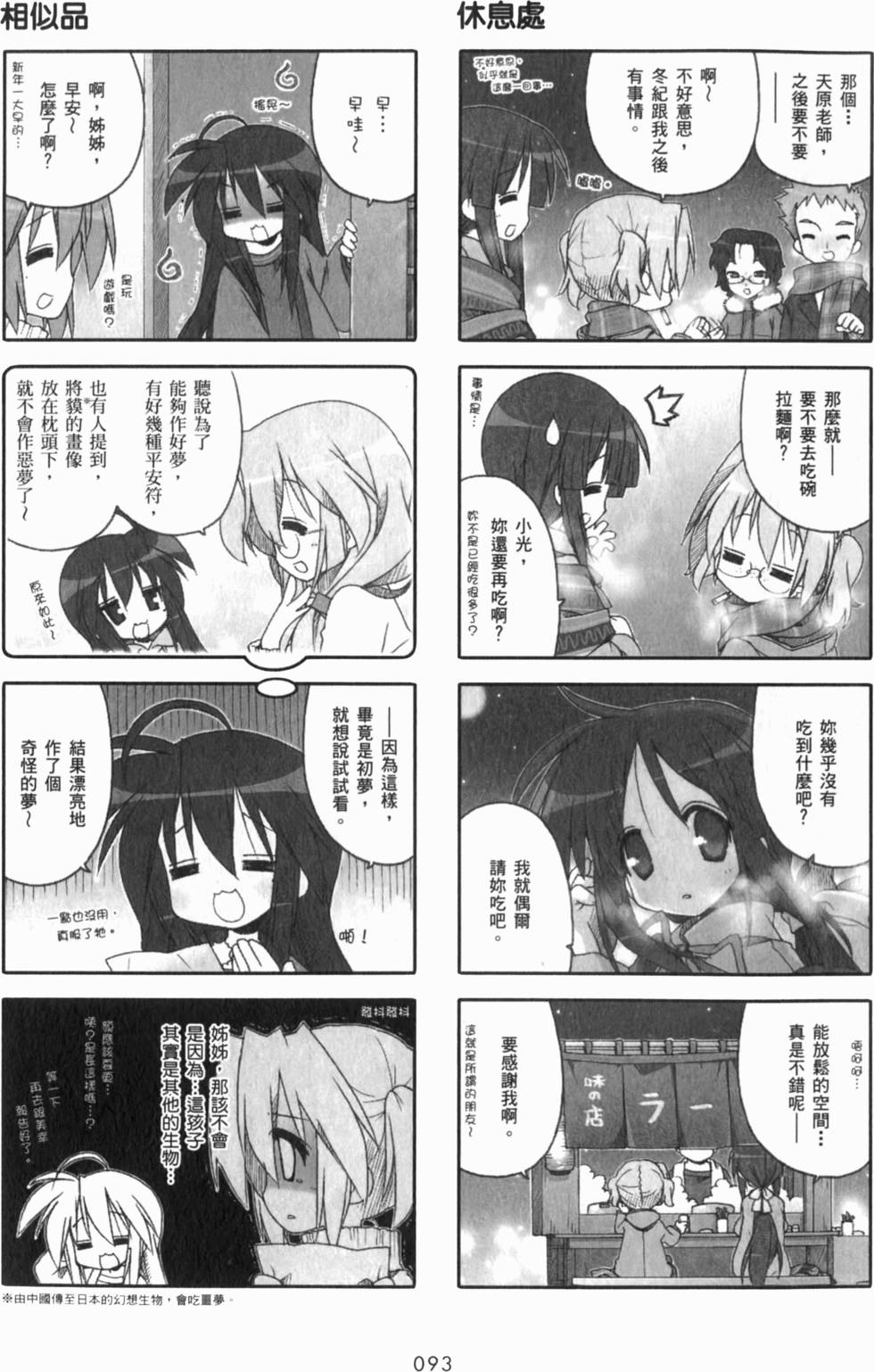 第93页