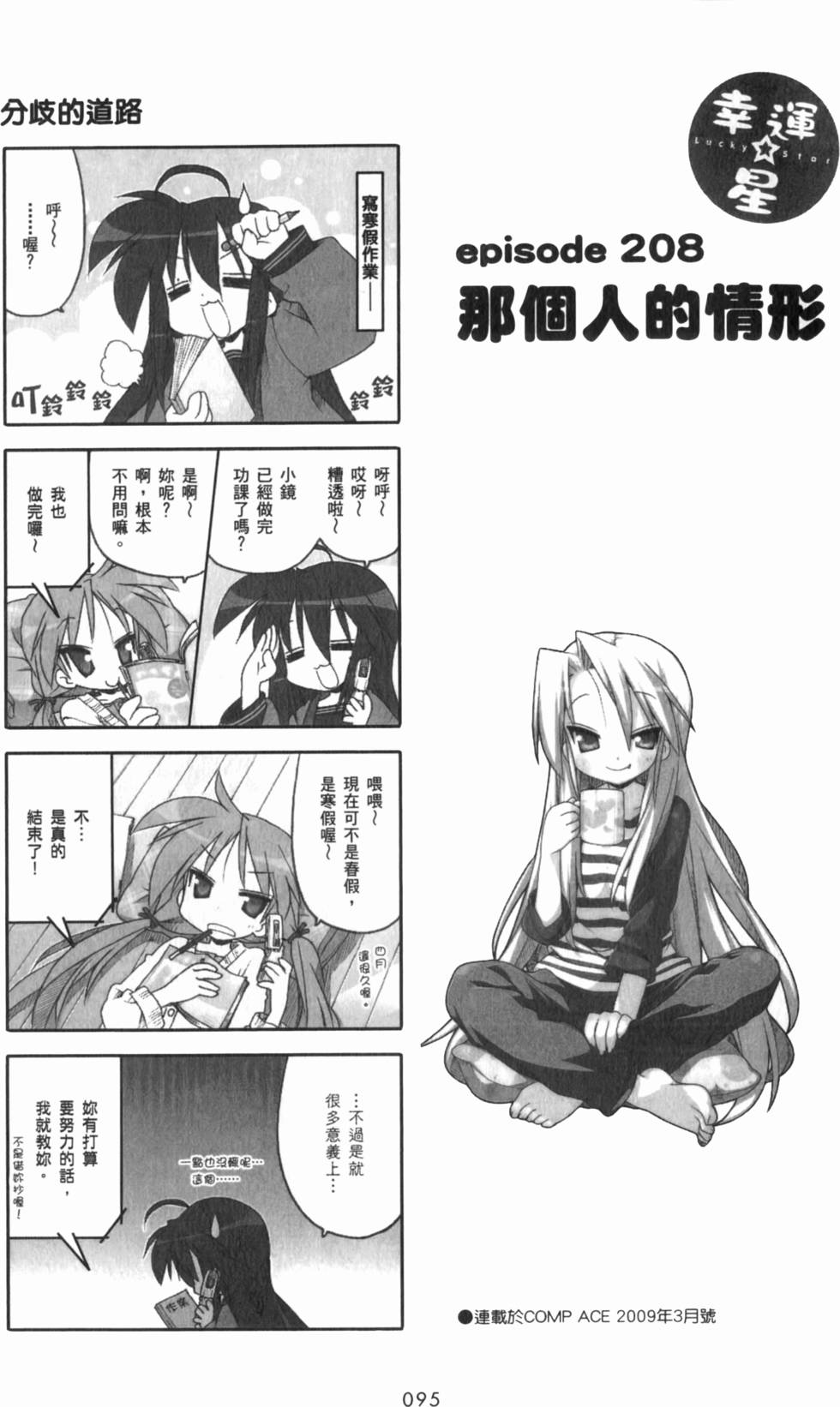 第95页