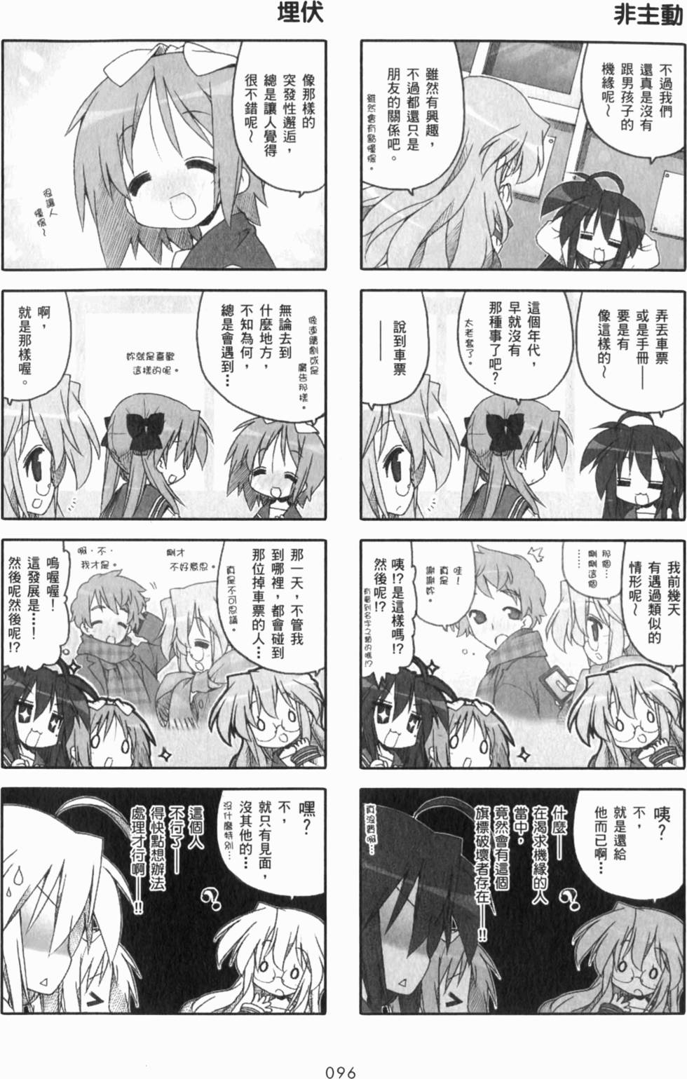第96页
