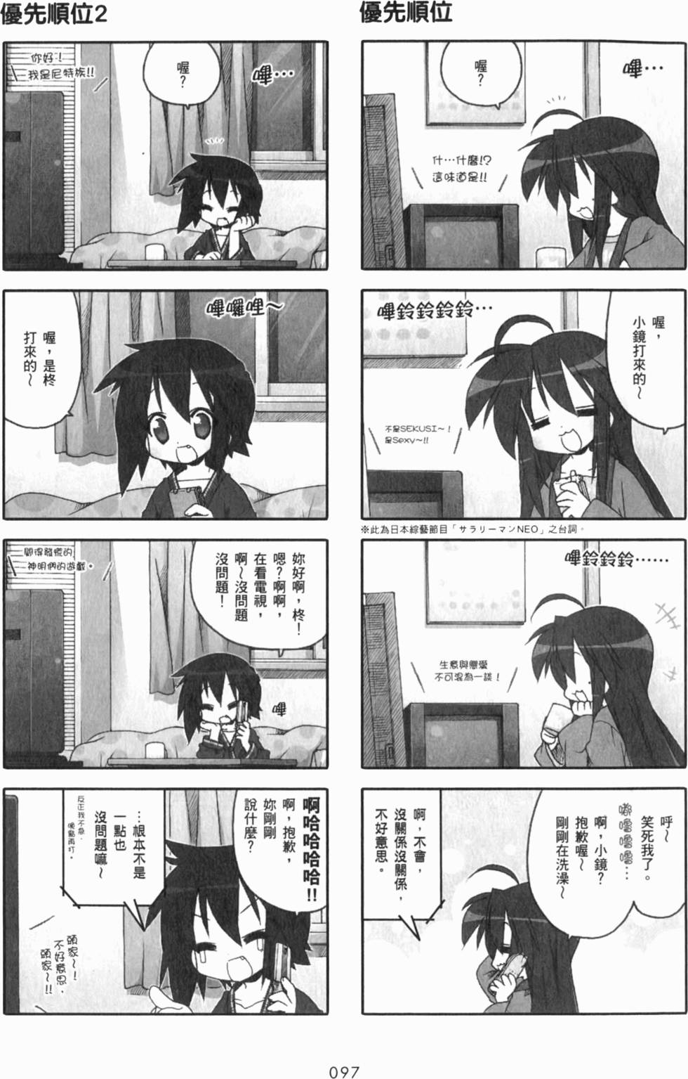 第97页