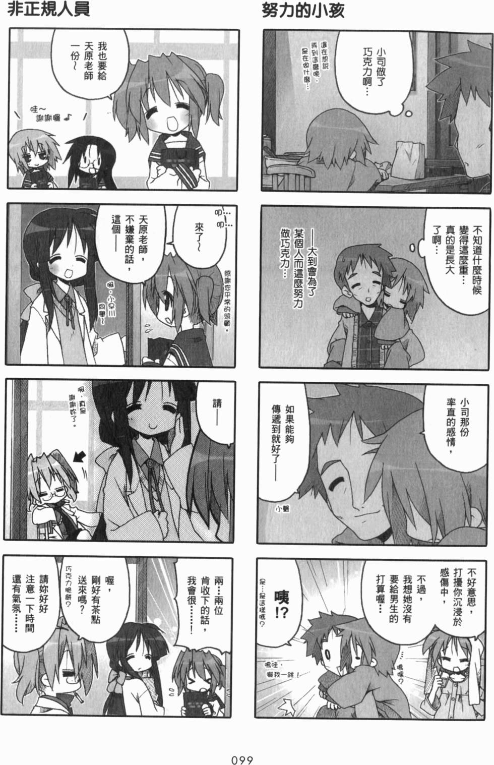 第99页