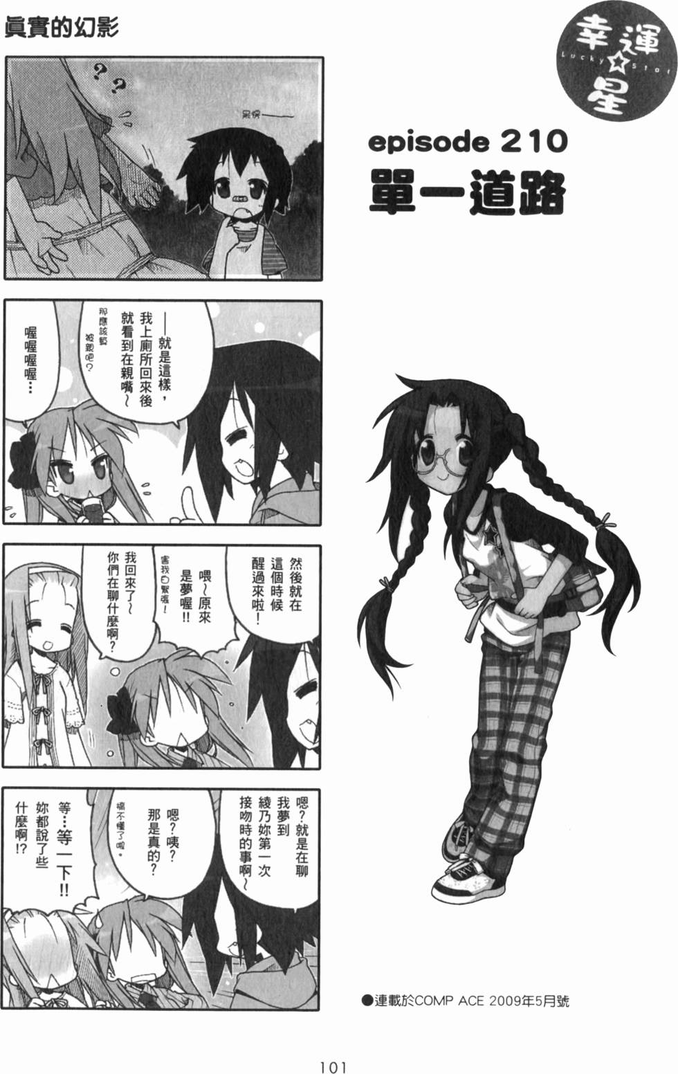 第101页