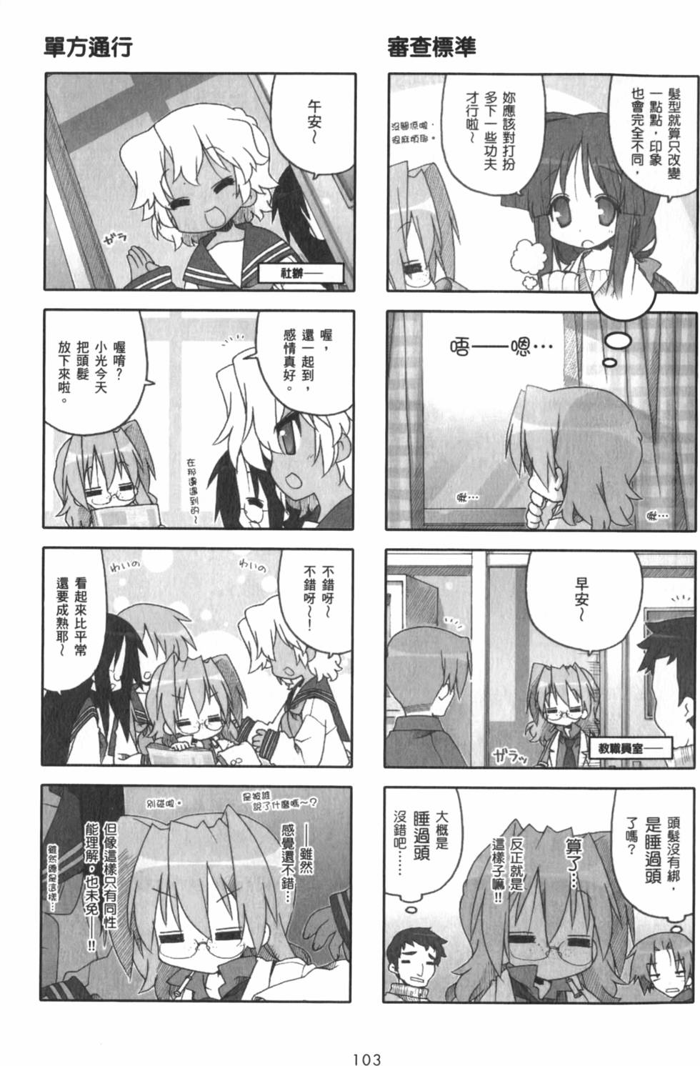 第103页