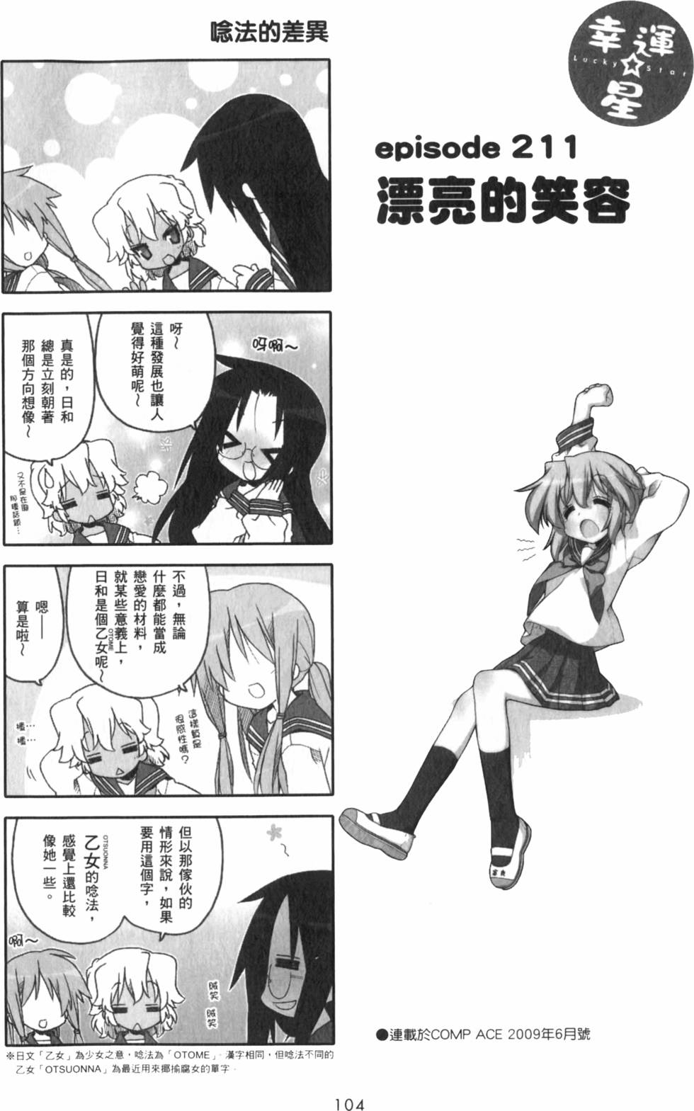 第104页