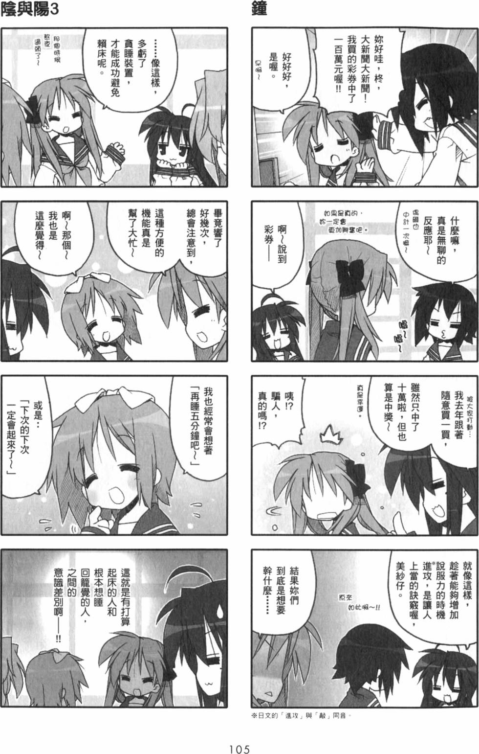 第105页