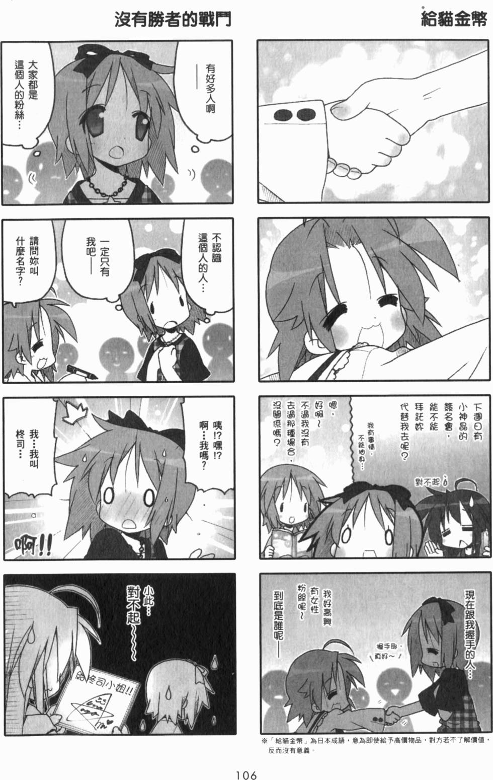 第106页