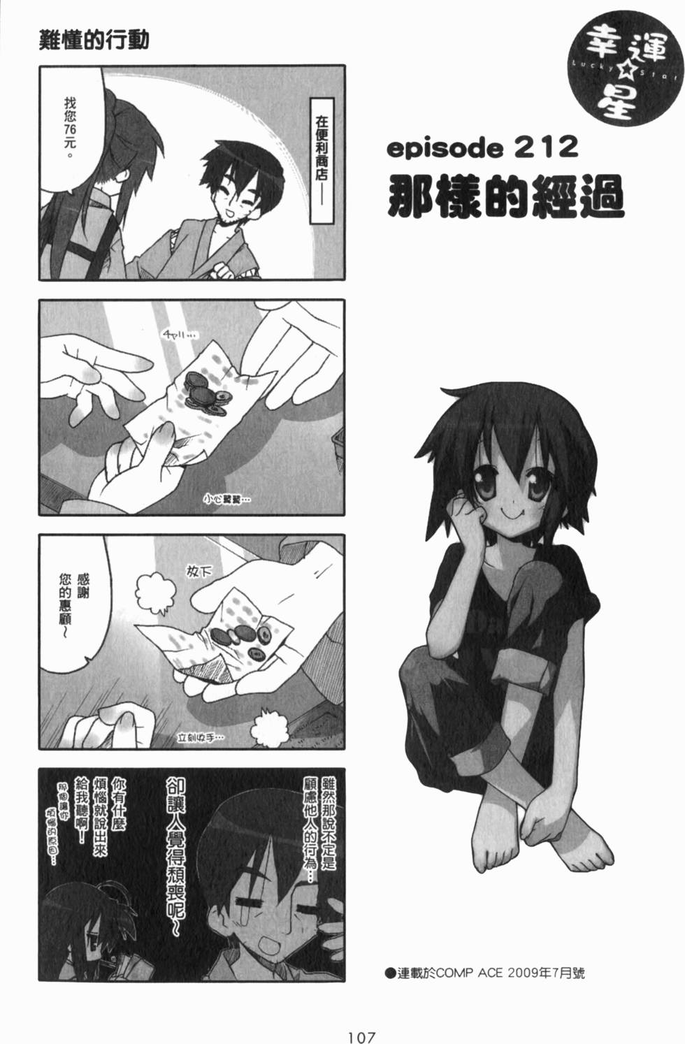 第107页
