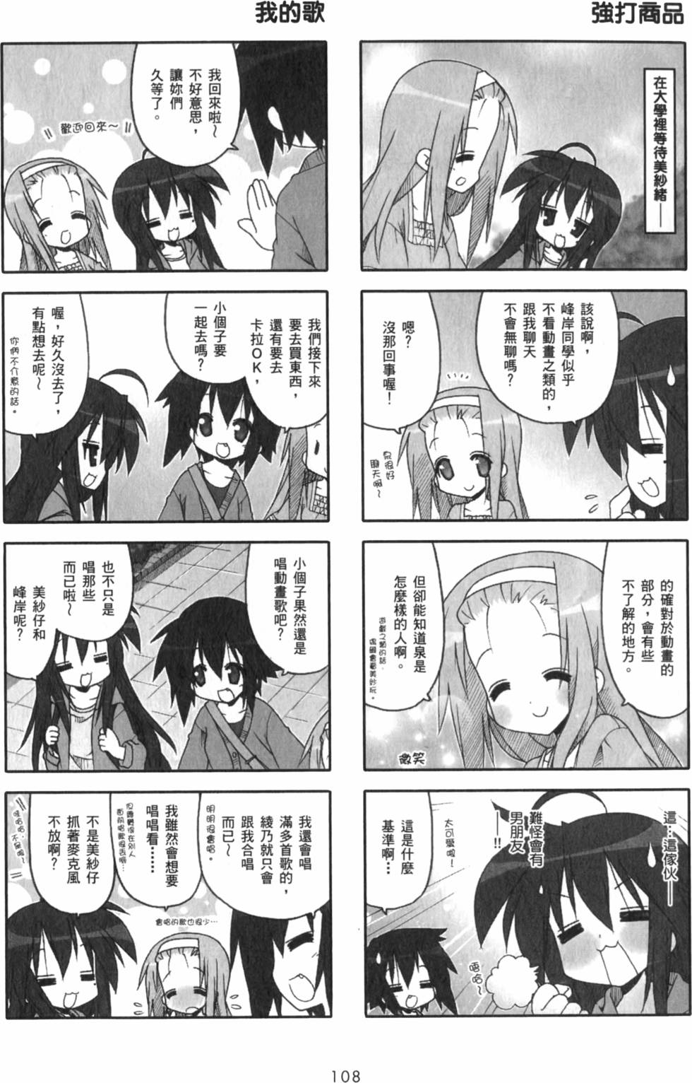 第108页