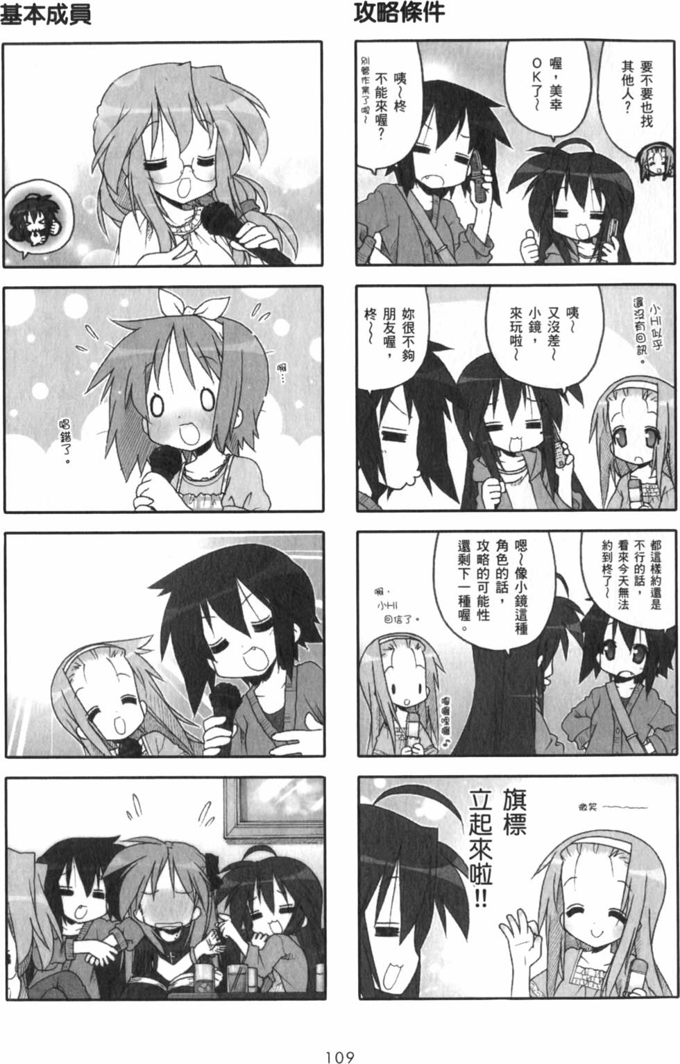 第109页