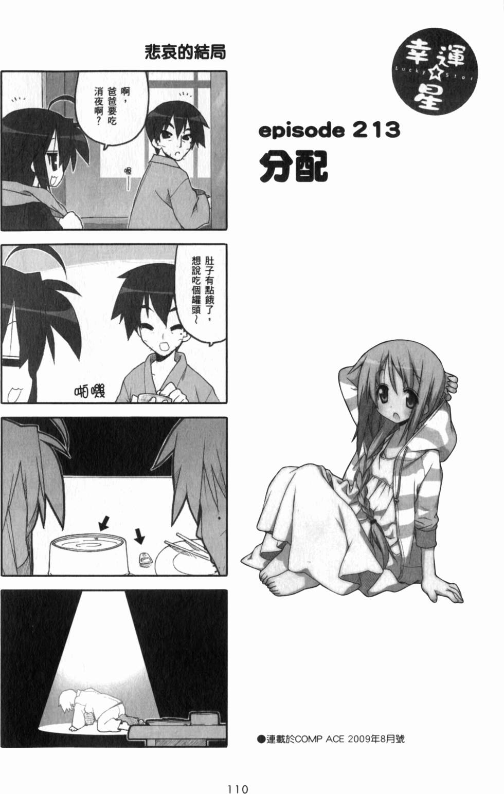 第110页