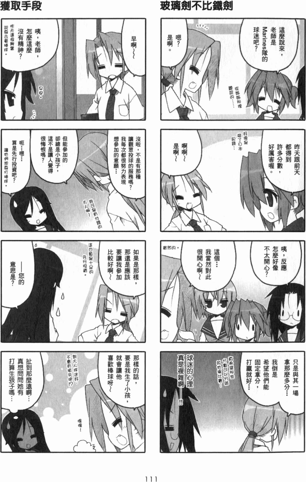 第111页