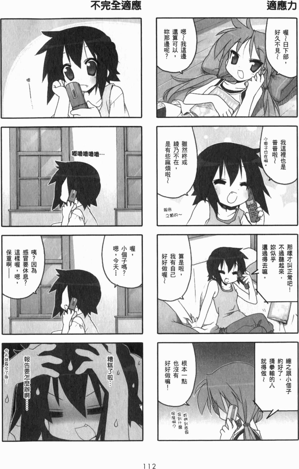 第112页