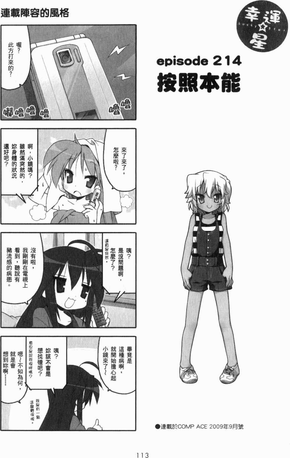 第113页